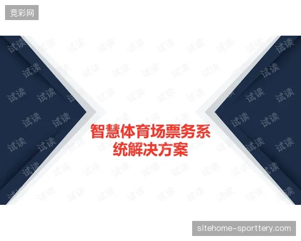 全国体育场馆票务系统对接动态调价接口后的订单转化率提升至18%